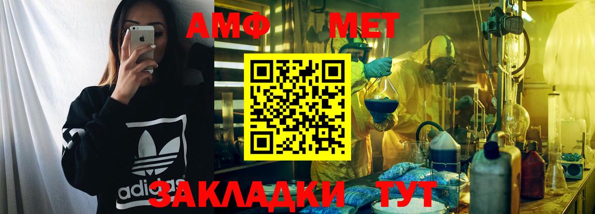 Amphetamine VHQ Гатчина
