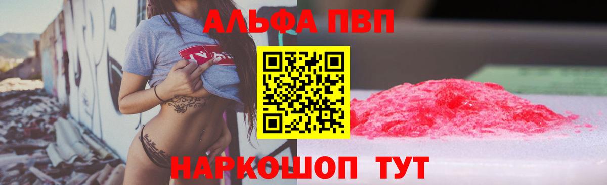 Гатчина  Alpha-PVP  Вход с VPN  A-PVP СК КРИС  А ПВП СК 