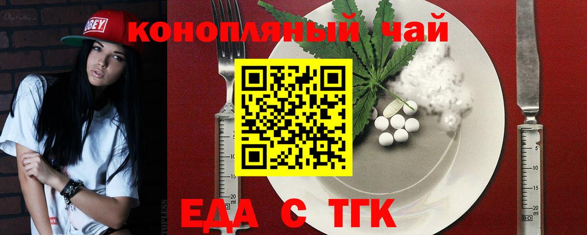Печенье с ТГК конопля  Вход с VPN  Гатчина 