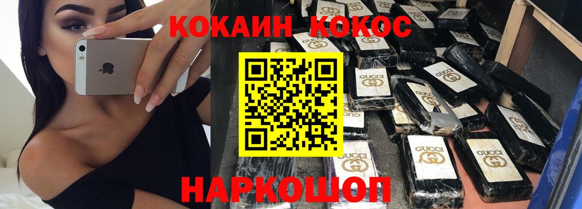 Кокаин Fish Scale Гатчина