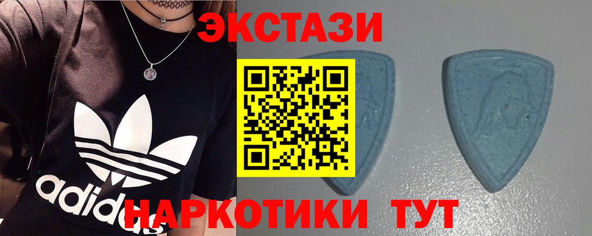 Экстази 99%  hydra сайт  ЭКСТАЗИ  Гатчина  Вход с VPN 