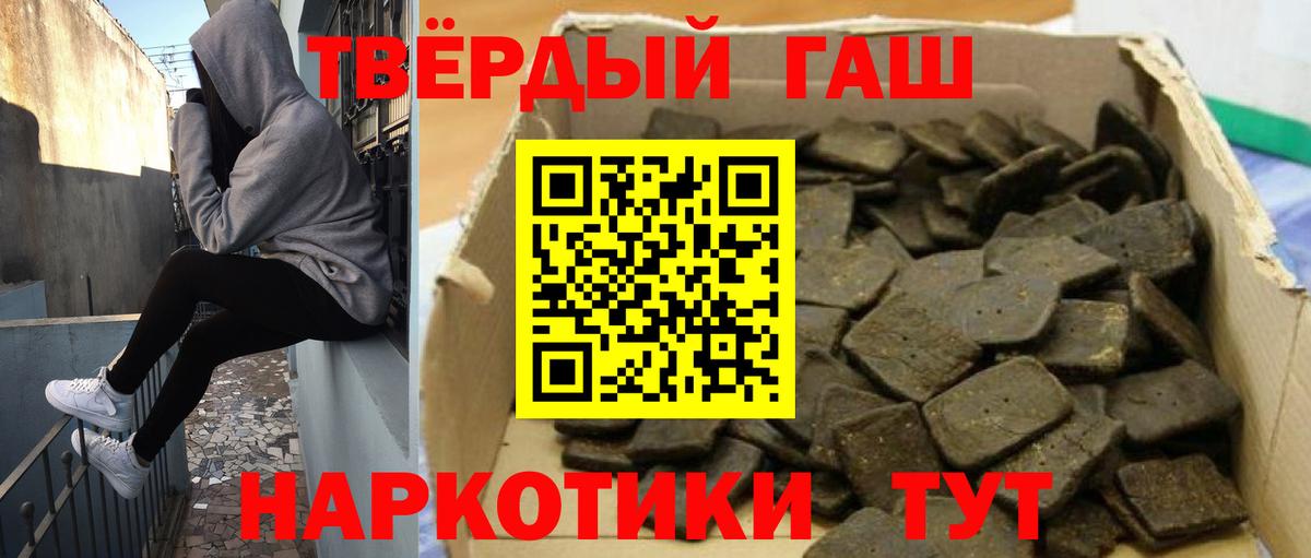 ГАШ  Вход с VPN  Гатчина  купить   ГАШИШ хэш 