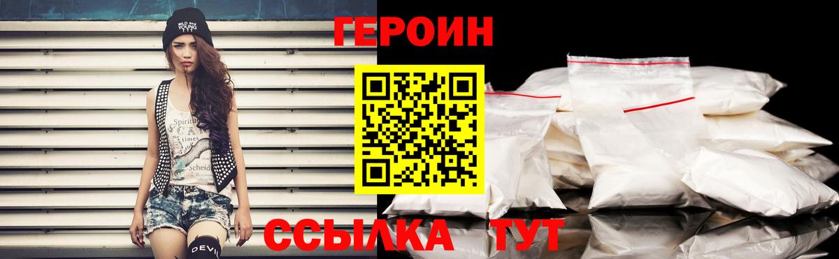 ГЕРОИН Афган  Вход с VPN  Гатчина 