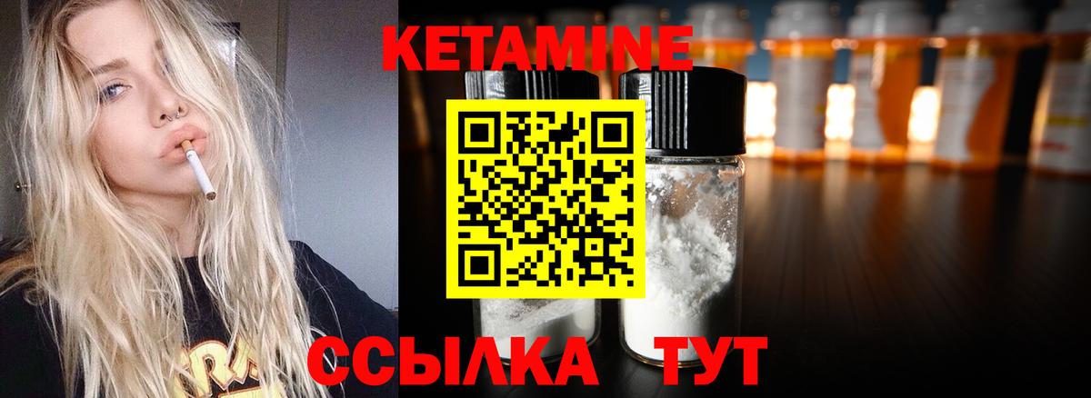 Кетамин VHQ  Вход с VPN  Кетамин VHQ  Гатчина 