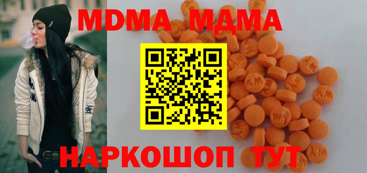 МДМА crystal  Вход с VPN  Гатчина 