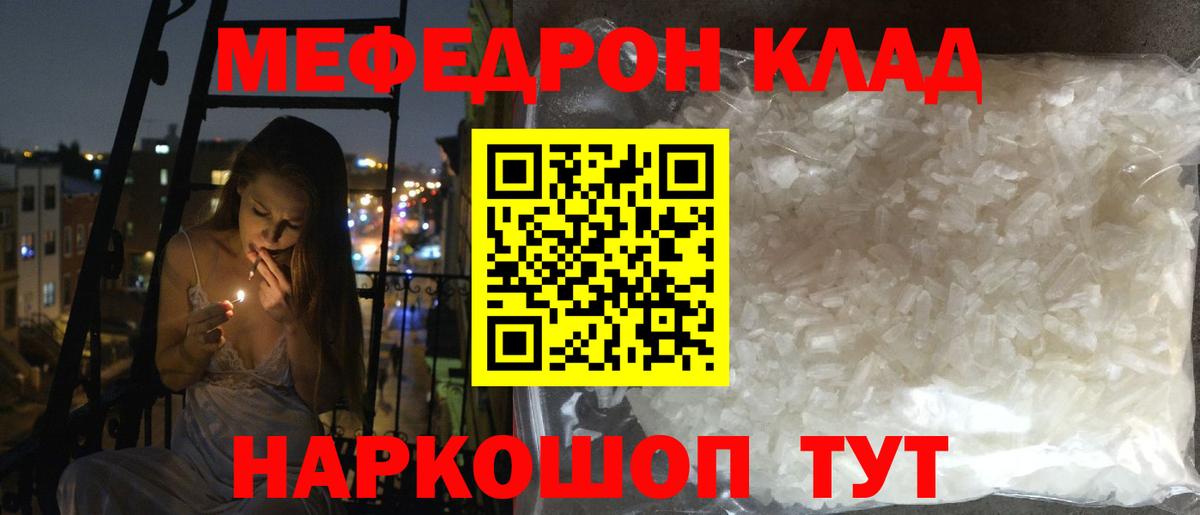 Меф мяу мяу мука Гатчина