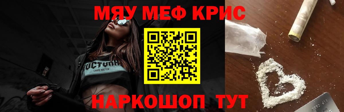 Мефедрон кристаллы  Мефедрон  Мефедрон  Гатчина  Мефедрон мяу мяу  Вход с VPN 