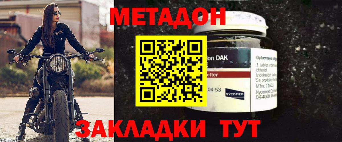 Гатчина  Метадон VHQ  Вход с VPN 