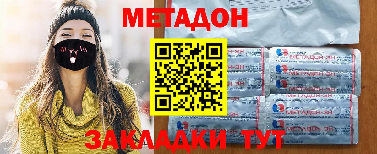 Метадон белоснежный Гатчина