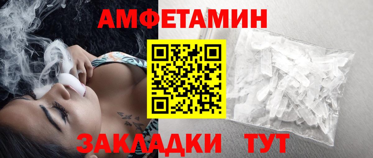 МЕТАМФЕТАМИН Декстрометамфетамин 99.9% Гатчина